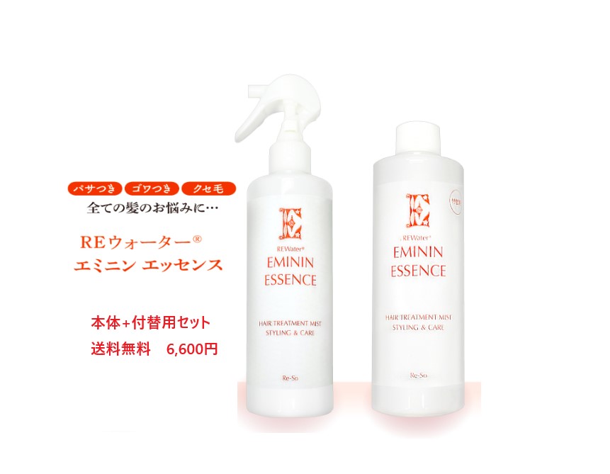 REウォーター エミニンエッセンス（300ml）REウォーター エミニンエッセンス 付替用（300ml）植物由来成分配合・無香料・無着色洗い流さないトリートメントウォーター！