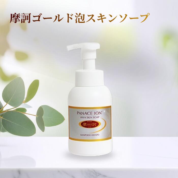 楽天市場】摩訶ゴールド泡スキンソープの通販