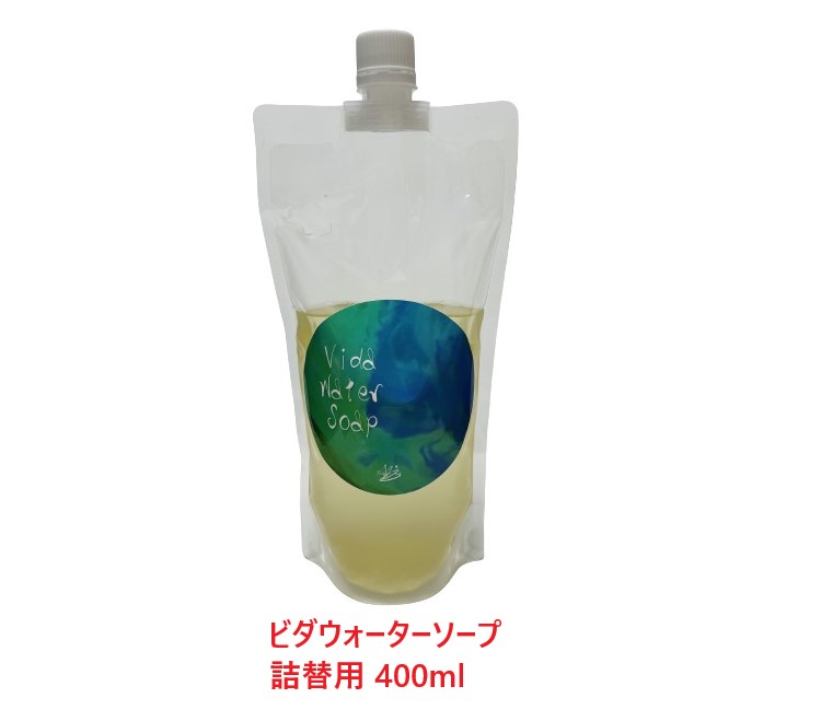 （テネモスネット・飯島秀行）Vida Water Soap（ビダウォーターソープ）空容器400ml　泡ポンプ容器入（200ml）　詰替用400ml　5L 【石鹸 せっけん ボディソープ ソープ ナチュラル】