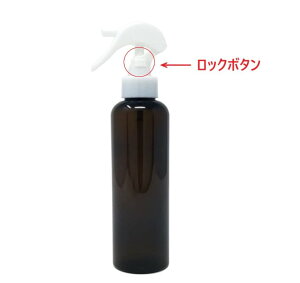【テネモス】万能酵素水シリーズ(Ag・uA) アグアやお米と大豆の酵素水を入れる遮光スプレーボトル200ml(空容器)(テネモス・飯島秀行)