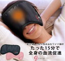 Gruria グルリア アイマスク 目 温め グッズ 安眠 ホットアイマスク 温活 コードレス 睡眠用 アイピロー アイケア 血流促進 疲れ目 疲労回復 不眠 ...