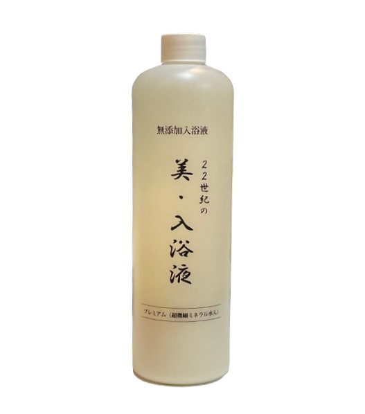 製品仕様 商品名 22世紀の美入浴液200ml 内容量 200ml 成分 大豆、生菌（乳酸菌代謝物資、酵素） 生産国 日本 区分 お風呂・美肌・健康器具 製造販売元 オプティマルライフ株式会社（東京都北区王子2-26-2-702） 広告文責 オプティマルライフ株式会社TEL03-6903-0740 商品説明 肌にはたくさんの菌が住んでおり皮膚の健康に関わっています。 多くの人の皮膚に住んでいて、病原性のない菌を「皮膚常在菌」と呼びます。22世紀の美・入浴液は皮膚常在菌を活性化し、肌を「本来あるべき姿にもどす」入浴液です。 関連商品【 酵素入浴剤 酵素風呂 酵素 入浴剤 発汗入浴剤 保湿 自宅 乾燥肌...新型フルソマkー22（ソマチッド　ケイ素　フルボ酸　シャークベイの塩　...【テネモスネット】ビダクリーム レフィル ・ケース入り　万能 艶 つ...2,660円3,970円800円洗濯機　掃除　ランドリーダック　プレミアム船舶事故の油を回収する繊維で...5C白姫クリスタルソープ　　80g　1個【石鹸 せっけん ボディソープ...REウォーター ジェルWIN (200ml) 健康 日本製 メンテナン...2,178円2,200円4,950円プロ仕様・空間清浄スプレー 250ml ウイルス対策 除菌 空気洗浄 ...マスターキミーシャンプー 【シャンプー ヘッドスパ 頭皮ケア ボディロ...酵素入浴剤 酵素風呂 酵素 入浴剤 発汗入浴剤 保湿 自宅 乾燥肌 ...2,280円4,349円10,000円Rebirth Drop リバースドロップ （ 脳脊髄共鳴液 ） この...銅ダ　温泉の粒（お風呂水質浄化剤） 【風呂 風呂釜 洗浄 掃除 雑菌 ...体幹筋エクササイズインソール ツインボール 体幹 体幹エクササイズ イ...2,970円6,550円2,178円関連ワード: 入浴 スキンケア 温活 リラックス 入浴剤 ギフト 発汗 疲労回復 エイジングケア アンチエイジング 無添加 入浴剤 入浴液 お風呂 入浴剤 無添加 エイジング おばあちゃん プレゼント プレゼント 女性 誕生日 プレゼント 男性 入浴剤 プレゼント アトピー 保湿 70 代 プレゼント 祖母 プレゼント 誕生日プレゼント 父親 全身 保湿 子供 保湿 ギフト プレゼント 母の日 プレゼント 誕生日プレゼント 女友達 入浴 剤 保湿 入浴 剤 発汗 敬老の日 プレゼント 30 代 女性 プレゼント【酵素入浴剤 酵素風呂 酵素 入浴剤 発汗入浴剤 保湿 自宅 乾燥肌 敏感肌】還元型　新 22世紀の美入浴液　200ml 酵素 入浴剤（家庭で簡単酵素風呂）酵素入浴剤 保湿 発汗 すべすべ 角質毛穴 乾燥肌 敏感肌 加齢臭 1月に一度くらいは酵素風呂に出かけて、毎日の入浴は、22世紀の美・入浴液を使用しましょう。ソマチッドが入った入浴液です。【使い方】一般風呂にキャップ2杯入れて下さい。特に効果を感じたい場合はキャップ4杯入れてください必ずよく振ってからお使い下さい。【原材料表示】　名称：　22世紀の美・入浴液原材料名：大豆、生菌（乳酸菌代謝物資、酵素）内容量：　200ml保存期限：開封後60日保存方法：冷暗保存。販売者：オプティマルライフ株式会社使用上の注意・飲料用ではありません・幼児の手の届かない所に保存してください 2