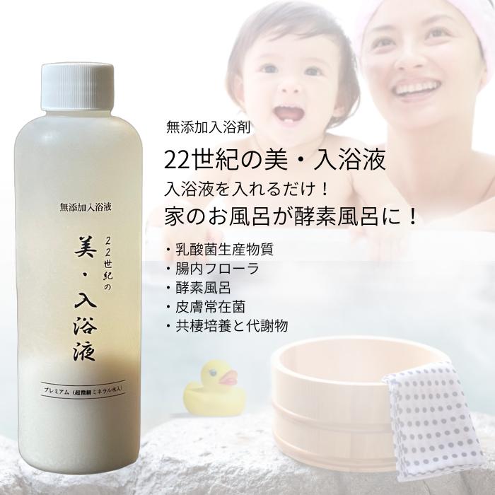 【2本セット】酵素入浴剤 酵素風呂 酵素 入浴剤 発汗入浴剤 保湿 自宅 乾燥肌 敏感...