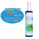 天然由来 アロマ スプレー リフレッシュ スカイフレッシュ 150ml(旧商品名:サマーリフレグランス ) 香り フレグランス ルーム フレグランススプレー ル...