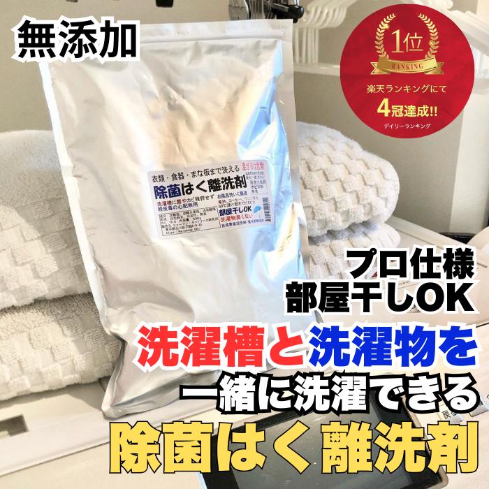 部屋干しOK 消臭 洗濯洗剤 洗濯槽ク