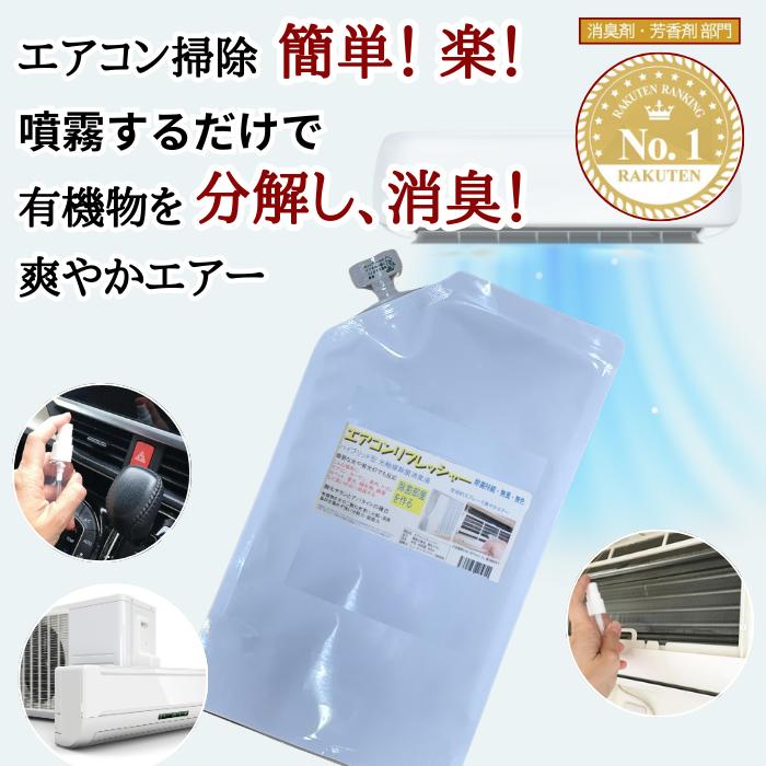 簡単エアコンお掃除 エアコン カビ 