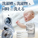 部屋干しOK 消臭 梅雨 生乾き解決 洗濯洗剤 洗濯物室内干しOK 最強配送 プロ仕様・除菌はく離洗剤 洗濯槽クリーナーカビ取り 掃除 洗濯機 カビ 洗たく槽ク...