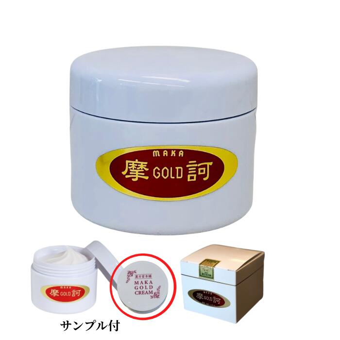 摩訶ゴールドクリーム 100g 薬用 ボディークリーム クリーム スキンケア 全身 背中 マッサージ ふくら..