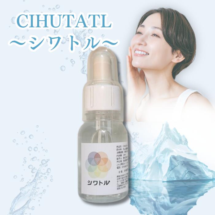 CIHUTATL～シワトル～氷山低層水 みずみずしい使い心地 ウォータータイプ 男女兼用