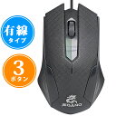 マウス 有線 コンパクト 小型 持ち運び便利 ゲーミングマウス エルゴノミクスマウス パソコン DPI切替 800/1200/1600 3ボタンマウス
