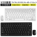 キーボードと静音マウスセット 無線2.4GHzキーボード マウス セット マウス付超薄型 軽量 高機能 ワイヤレスキーボードテレワーク 在宅勤務に適用 Wind...