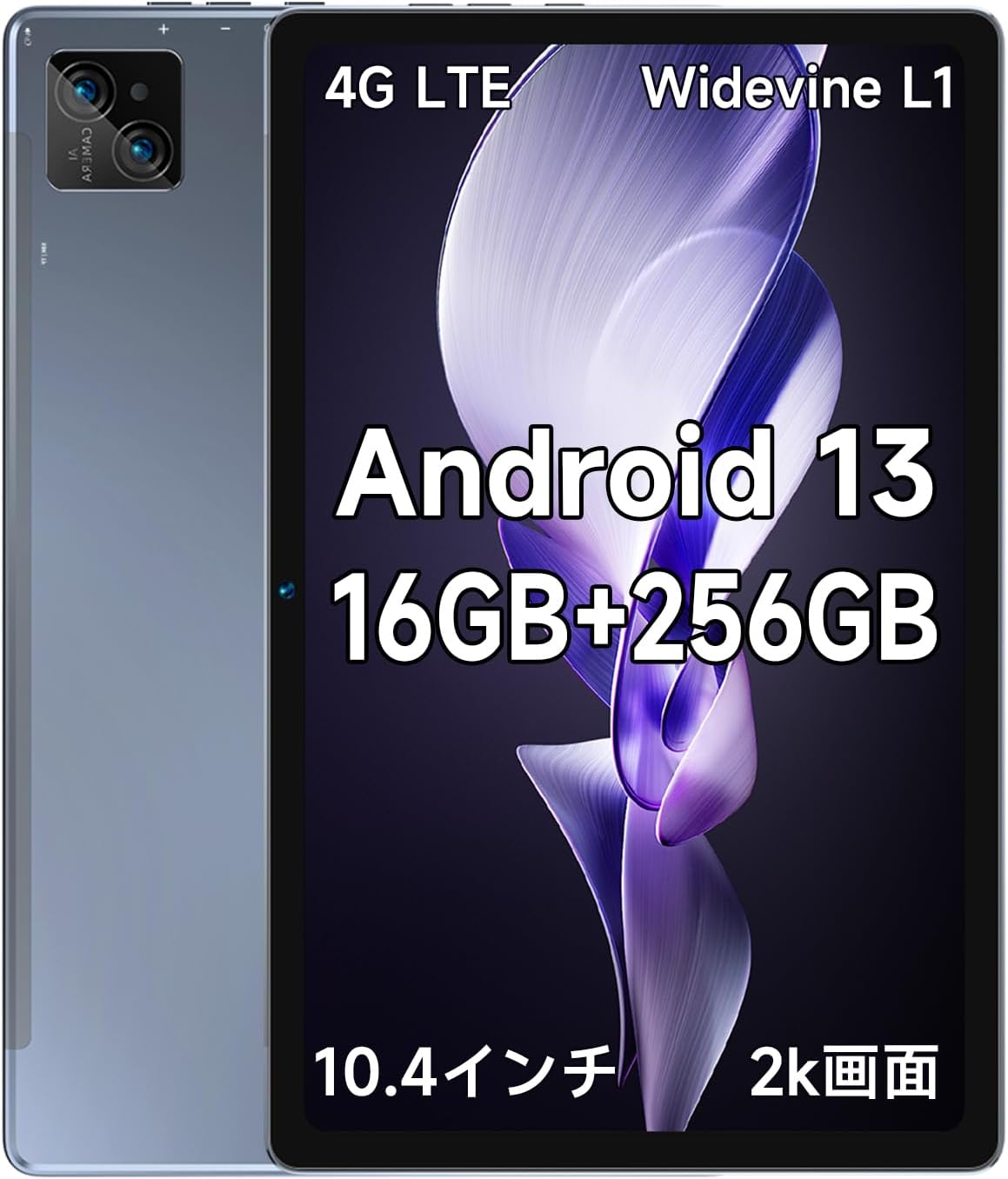 【5/9(木)20時～P10倍&最大2000円クーポン】Android13 タブレット 10.4インチ 16GB(8+8GB拡張)+256GB+2TB拡張可能 4G LTE 2.4G/5GWi-Fi..