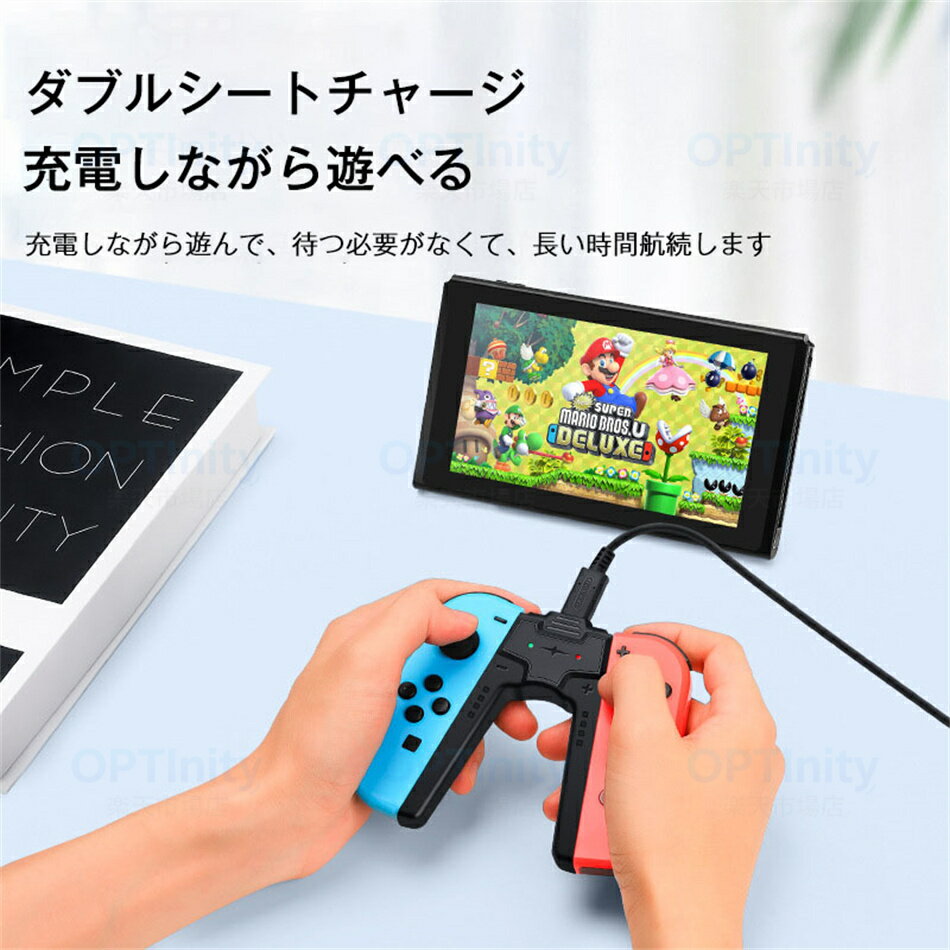 Switch Joy-Con 充電グリップ 保護殻付き充電対応 スイッチ ジョイコン 充電 グリップ プレイしながら充電可能 V字型 joy-con 充電スタンド 超軽量 装着簡単 指示LED付 Nintendo Switch対応 有機ELモデル / 充電対応 Joy-Con ハンドルグリップ ジョイコン USB-Cケーブル付き