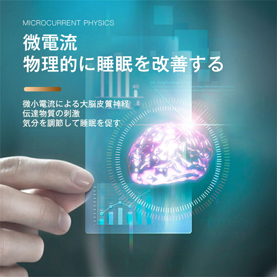 睡眠補助器 ストレス解消/激励する 睡眠グッズ 睡眠導入 知能睡眠器 安眠 電波療法...