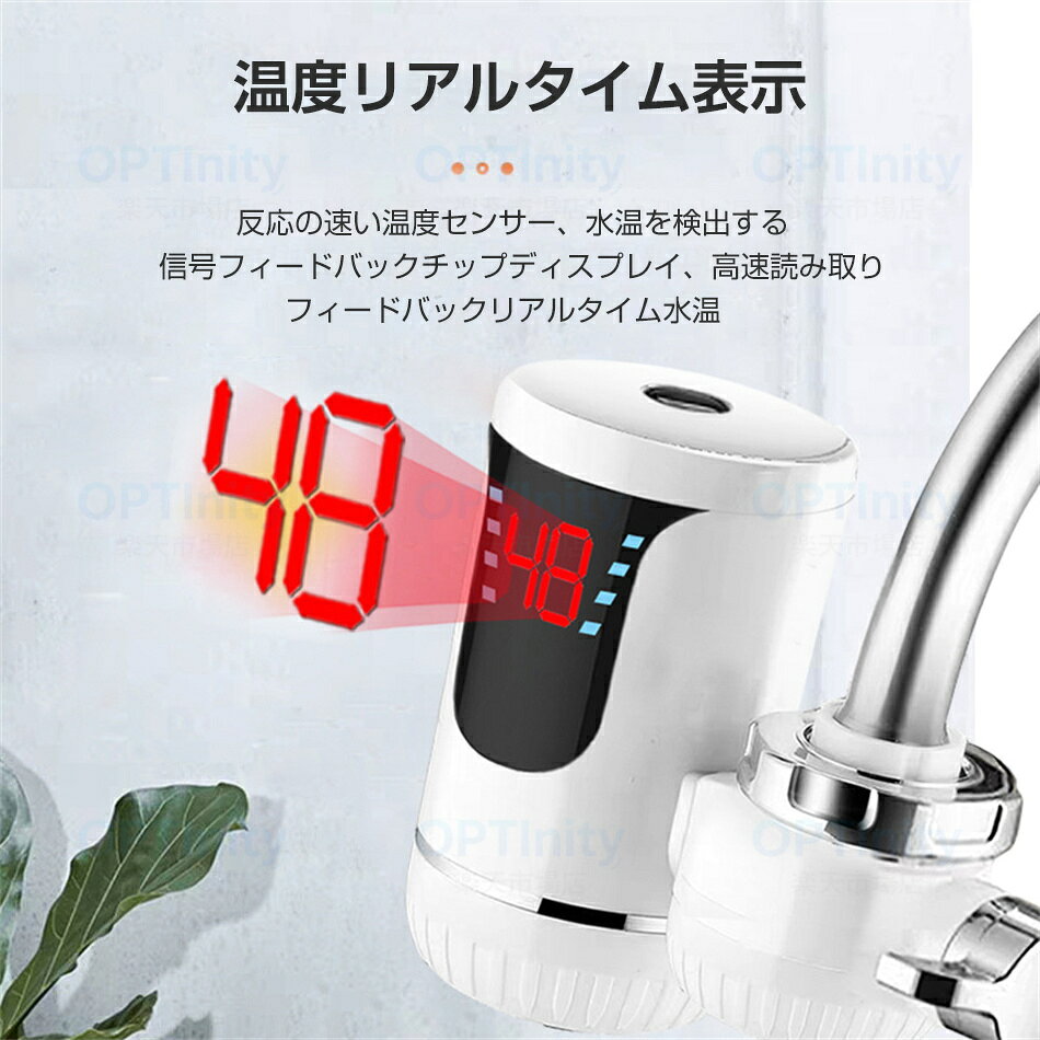高速加熱電気温水蛇口 電気温水器 LCD温度表示 水温30℃50℃ 電気温水器 簡単に設置できる家庭用電気蛇口 3000W/110V 温水器 インスタント温水ヒーター 水電分離 安全 温度リアルタイム表示 冷熱両用 電気温水ヒーター シャワー 浴室 インスタント 電気水栓 PSE認証