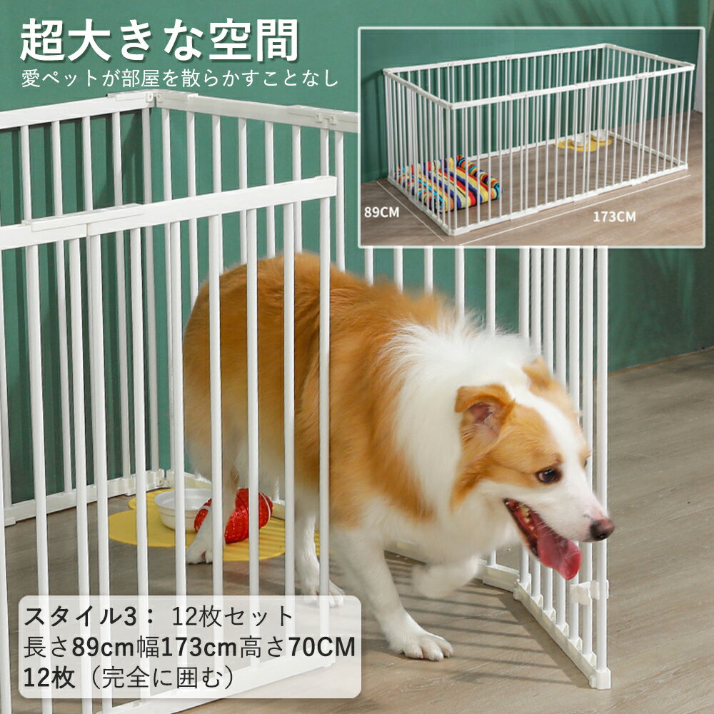 Pens - 送料無料 ペットサークル スタイル3 長さ89cm幅173cm高さ70CM 12枚（完全に囲む）ペットフェンス フェンス ゲート ABSプラスチック 炭素鋼パイプ 猫 犬 ペットサークル スチール 犬用 小型犬 シニア 多頭飼い ドッグサー プレゼント