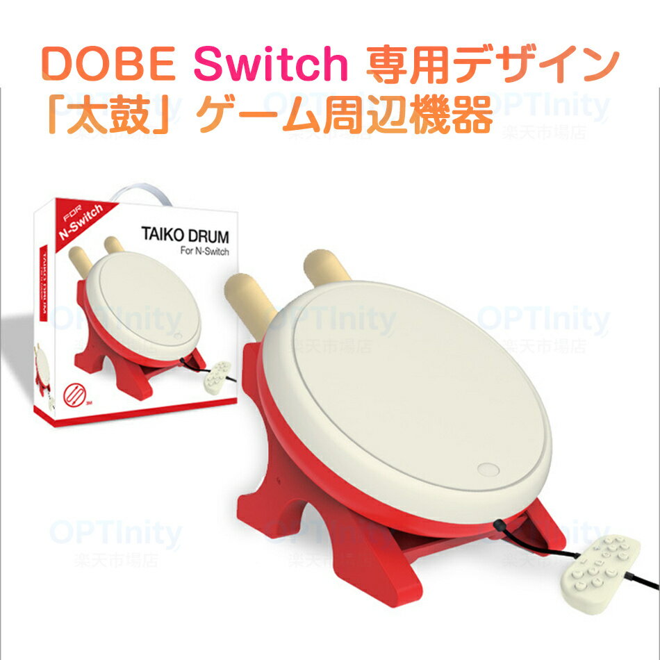 任天堂Switch用 太鼓の達人 コントローラー 太鼓コントローラー スイッチ 反応良 高感度 プレゼント