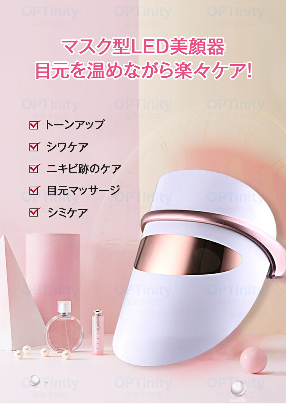 LED美顔マスク 美顔器 光エステ 7色LED光 目元温熱ケア 光美容器 アイウォーマー 家庭用led美顔器 ニキビ 毛穴 エイジングケア 敏感肌 しわ対策 美容マスク 美顔器 フェイスマスク 美肌 スキンケア プレゼント optinity-10002791 OPTInity 楽天市場店 サンプル画像3