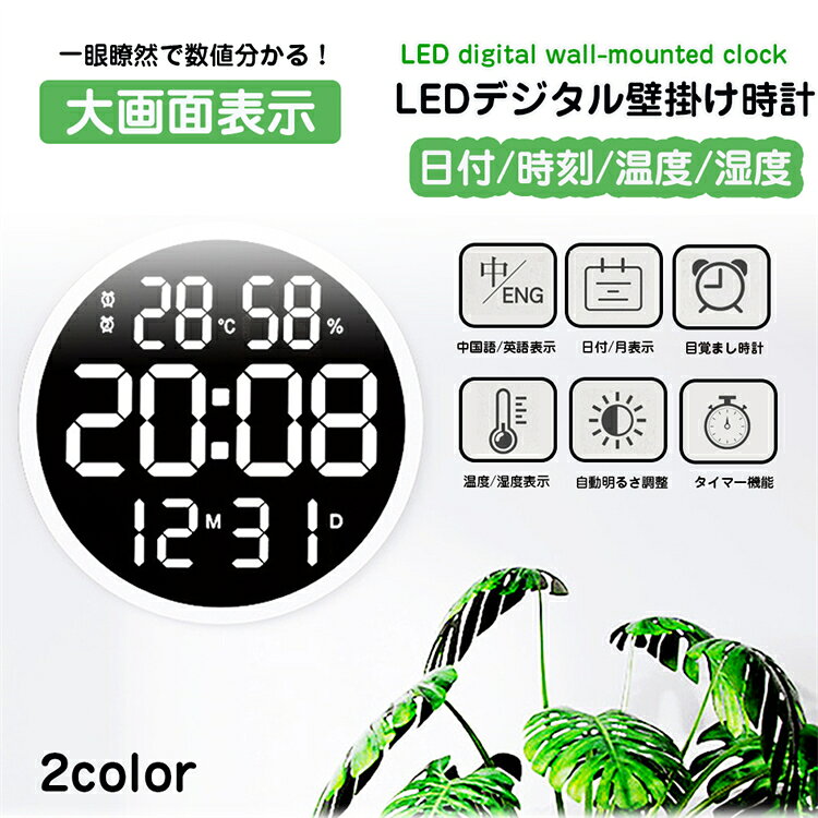 ledデジタル時計壁掛け時計 3D LED デジタル 柱時計 温度計 LEDデジタル柱時計壁掛け 電波時計 電子壁掛け時計 全画面表示 照明 温度計 湿度計 LEDデジタ ウォールクロック カウン リビング掛け時計 静音 発光 LEDデジ プレゼント