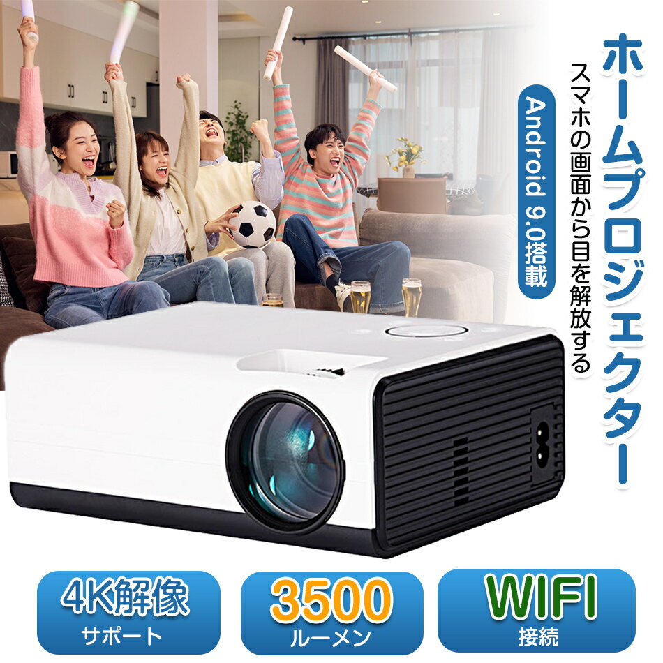 プロジェクター　Android9.0搭載 Amazon.co.jp: VIMGO プロジェクター Android9.0搭載 1080P フルHD