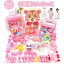 【豪華64点セット大放送】 お医者さんごっこ お医者さんセットおもちゃ お医者さんごっこ お医者さんセットおもちゃ ミニドクター ホスピタル ままごと ごっこ遊...