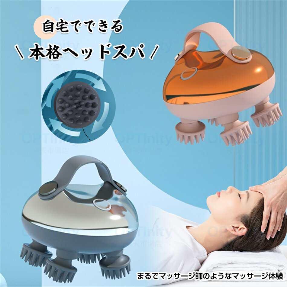 自宅でヘッドスパ ヘッドマッサージ器 ヘッドマッサージ グッズ頭皮マッサージ器 ...