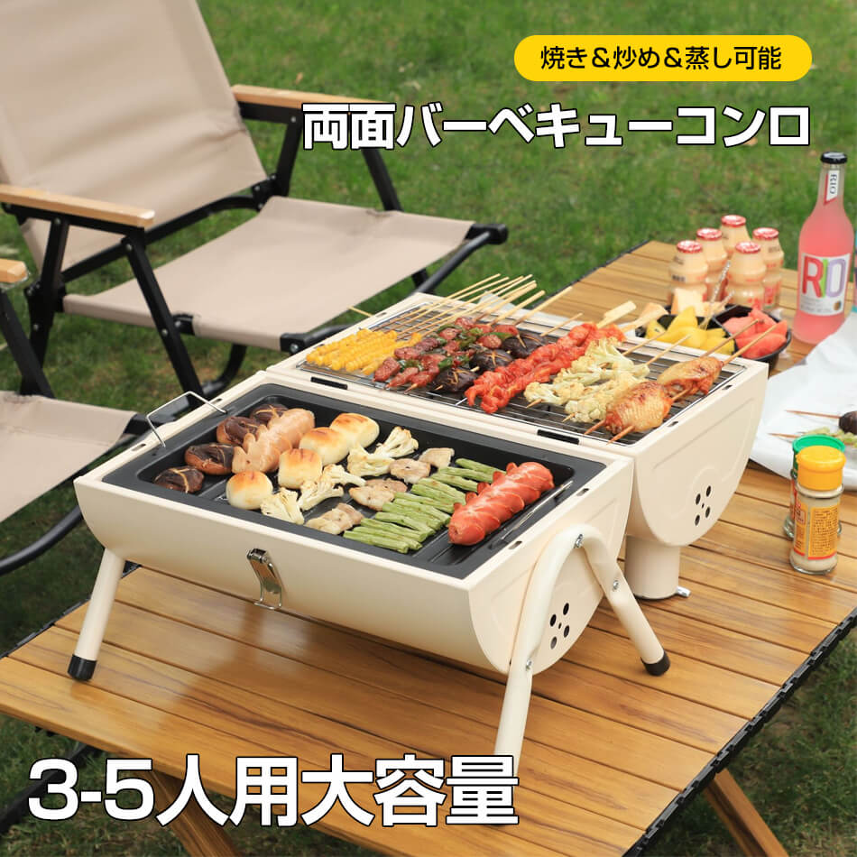 Rakuten - バーベキューコンロ 卓上 蓋付き 携帯型アウトドアコンロ 3-5人用大容量 ドーム型蓋付きコンロ 厚みのある焼き網 小型キャンプ場 バーベキュー 携帯型アウトドアバーベキューコンロ 家庭用室内 高品質携帯型コンロ クッキング用品 軽量 BBQコンロ 焼肉 低温ゾーン/高温ゾーン