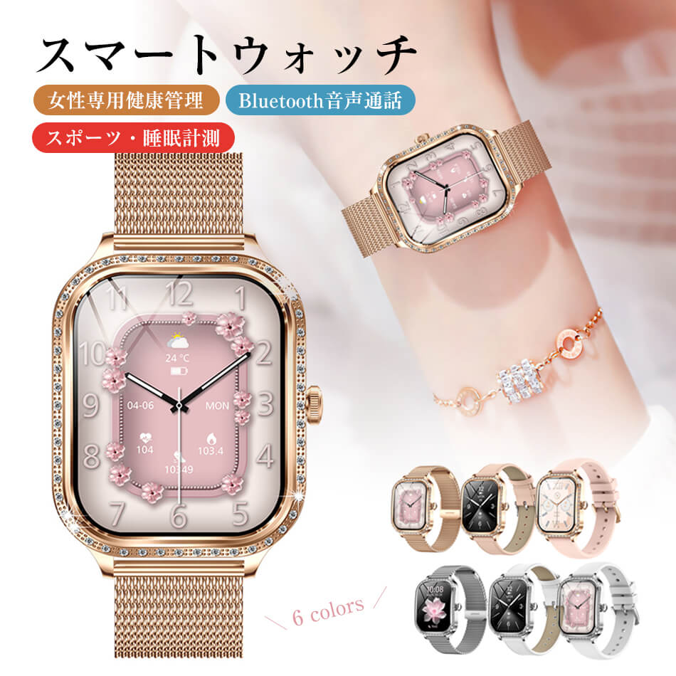 商品特徴 1、1.75 inch HDフルタッチスクリーンカラー、解像度240 X 296 pixel。 2、アルミニウム合金研磨メッキケース、22 mm交換可能ベルト（シリカゲルベルト、スチールベルト、革ベルト選択可能） 3、最新の瑞旭RTL 8763 EWEシングルコアマルチモード通話チップ、APPリンクは電話をかけることができ、市場での2芯通話に比べて、性能が安定しており、消費電力が低く、操作が簡単である。 4、3種類のUIスタイル、70+文字盤オプション、DIY、113+スポーツモード、21カ国多言語、100のローカルアドレス帳などをサポートしています。 5、電話応対、Bluetooth音楽、SOSワンタッチ救助、女性の生理周期、天気、健康管理監視など 6、（Glory Fit APP),性能が安定しており、国内外のバイヤーが認めており、ミドル・ハイエンド市場占有率は50%以上である。 ※本製品は日常の健康管理及び運動管理の目的として使用する機器で、医療行為には使用しないでください。 商品仕様 品名：スマートウォッチ バッテリ容量：約220 mAh 待機時間：約7〜10日 稼働時間：約3〜5日 Bluetooth：5.2 充電方式：磁気吸着式 LCD規格：1.75インチTFT 解像度240*296 単機重量：28.5 g セット重量：シリカゲルベルト132.5 g：、鋼ベルト150 g：皮ベルト128 g 外形寸法：文字盤長*幅：42 mm*36 mm バンドサイズ：幅18 mm、長さ200 mm 注意事項 ※同じ注文で2点以上ご購入頂く場合には、分けて発送可能性がございます。 1.洗濯の際は色落ちの可能性がありますので単品手洗いでお願いいたします。 2.モデル着用写真は画面上のカラーと実物では、多少色味が異なって見える場合もございます。お客様が使用するパソコンのモニター設定や部屋の照明により多少、色の変化が感じられる場合がございます。 3.身幅はゆったりしており、着替え方は上から被って全身を覆います.着丈の長さとご自身の身長でのサイズ選びがお勧めです。推奨身長目安の±2〜3cmの差は適応するかと思います。 4.ご存知の通り海外の工場での縫製は日本の工場と比べますと、細かい点で雑に見えるものがございます。 5.画像はご覧になっているモニターやPCなどの環境により、実物と多少カラーが異なる場合がございます。 6.基本は全国一律発送無料と対応させていただきますが、沖縄・北海道へお届けの場合は2000円の送料をご請求させていただきます。 7.色味やサイズが異なるなどのクレームはご対応致しかねますので、ご了承ください。 8.商品のサイズは採寸方法によって、若干な誤差が生じる場合はあります。ご了承ください。 9.こちらの対応と商品について何かご不満がありましたら、「悪い評価」を付ける前に一度当方とご連絡ください。出品者の誠意を持って最後まで対応いたします。 10.当店は取り寄せ商品を販売しておりますなの、メーカー、仕入先の在庫保管方法の違いや、長距離輸送や航空輸送により、多少細かなキズ、汚れ等が見られる場合がございます。予めご了承ください。 11.初期不良品以外、イメージ、サイズや色の感じ違いの理由など、キャンセルや返品はお受けることができません。ご了承下さいませ。 品質保証 ◎※出品する商品は全て新品未使用です。 ◎※初期不良の場合は到着後1週間以内にご連絡ください。 ◎※初期不良の場合は写真やビデオをご提供下さい、確認後無料で新品交換もしくは御返金致しますのでご連絡下さい。 ◎※写真やビデオをご提供出来ない場合は技術者と確認できません、返品返金対応出来ない可能性が御座います、予めご了承ください。 関連キーワード（本商品の説明ではありません） スマートウォッチ iphone 対応 android 対応 LINE 対応 活動量計 心拍計 IP68防水 USB式 腕時計 レディース メンズ スマートブレスレット 日本語 説明書 着信通知 睡眠検測 アラーム 電卓 時計 腕 リストバンド 誕生日 ランニングウォッチ 消費カロリー 睡眠モニター リストバンド スポーツ 心拍 送料無料 子供 アンドロイド アイフォン プレゼント 誕生日 ギフト 贈り物 親子 座りすぎ 日本製チップ プレゼント ギフト 新年 クリスマス スマートウォッチ レディース 腕時計 通話機能 スマートブレスレット 日本語 日本製チップ ios android 歩数計 心拍計 おしゃれ 計測 健康管理 モニター 運動記録 SNS LINE 着信通知 音楽 クリスマス プレゼント 多機能 腕時計 IP68防水 女性専用健康管理 文字盤種類多い スマートウォッチ 心拍計 歩数計 通知 IP68防水 日本語 音声通話 健康管理 モニター 運動記録 着信通知 睡眠モニター 女性専用健康管理 目覚まし時計 新年 彼女 ギフト 母の日 誕生日 プレゼント