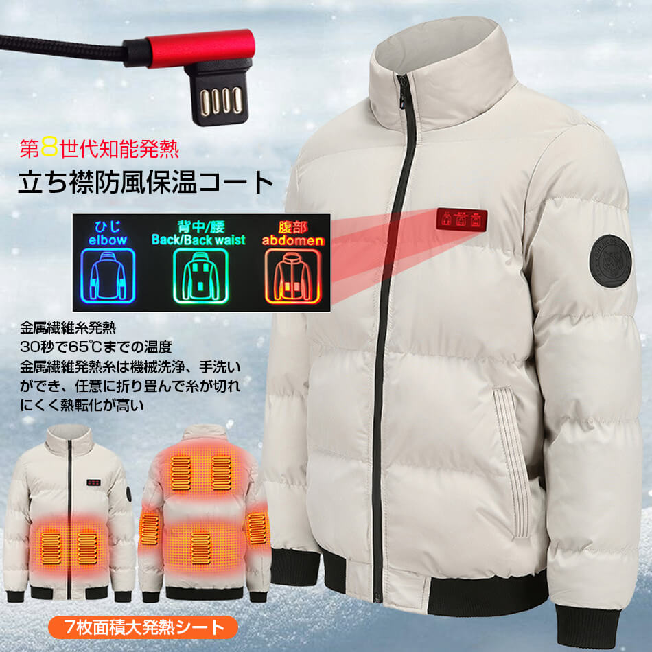 電熱ジャケット 7エリア大発熱 前後独立温度調節 20000mAhモバイル電源 USB加熱 電熱ジャケット 水洗い可 防寒 ジャケット 3段温度調整 男女兼用 電熱ベスト バッテリー給電 バイク 発熱ジャケット アウトドア防寒対策 作業着おおきいサイズ ヒータージャケット M～4 XL