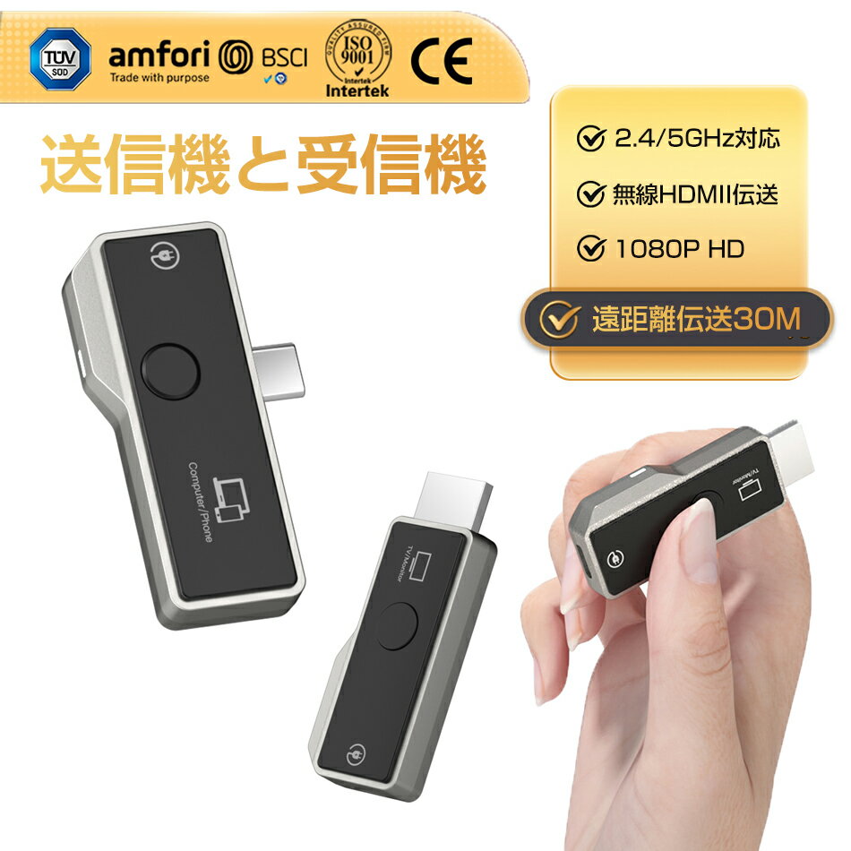 HDMI無線 HDMI 送信機と受信機 ミラキャスト ミラーリング HDMI ワイヤレス 、hdmi 変換2.4/5GHz対応、Type-C対応 360°全指向性 1080P HD 無線 HDMI の延長装置 iphone 15/iphone15Pro iPhone16 滑らかなビデオ/可聴周波伝達 瞬時接続 ワイヤレス Bluetooth不要