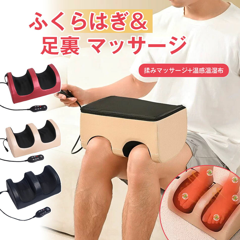 乐天商城 - フットマッサージ 足裏 マッサージ器 足マッサージ機 ふくらはぎ フットマッサージャー マッサージ 足 マッサージ器 脚 足ツボ 健康 あし フットケア マッサージ 脚マッサージ 筋肉痛を改善 お歳暮 足裏振動マッサージ器 筋肉痛改善 母の日 敬老の日 プレゼントに最適