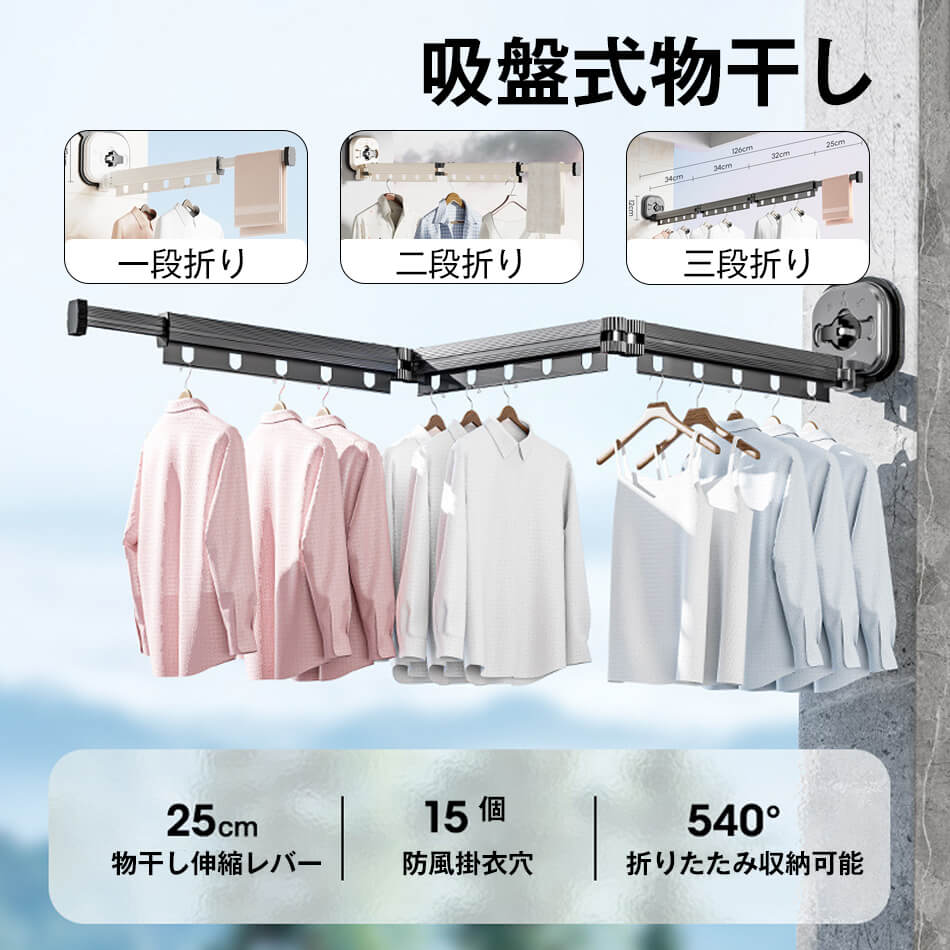 乐天商城 - 物干し 折りたたみ 壁付け 室内 吸盤 室内物干し 25cm物干し伸縮レバー 15個防風掛衣穴 540°折りたたみ収納可能 屋外物干し 壁付け物干し 洗濯物干し ベランダ物干し おしゃれ 伸縮 浴室 洗濯 ハンガー ベランダ アパート 旅行 収納 コンパクト物干し 壁つき物干し 花粉対策
