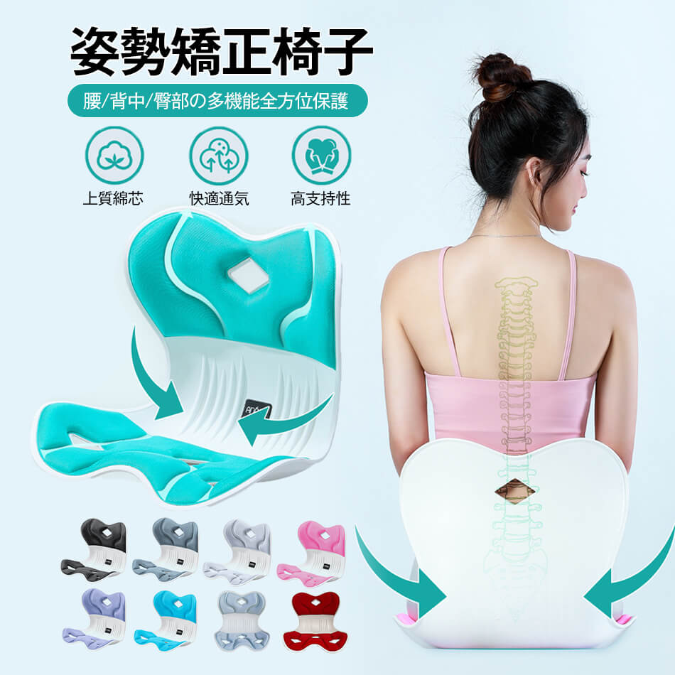 姿勢矯正 椅子 サポートチェア 猫背 いす 猫背矯正 骨盤サポートチェア オフィスチェア 座椅子 低反発 クッション 改善 美尻 サポーター 腰 肩凝り 歪み ゆがみ 解消 背もたれ イス チェア 骨盤矯正 椅子 腰/背中/臀部の多機能全方位保護 母の日 プレゼント ギフト
