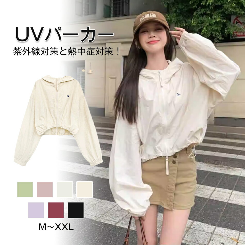 乐天商城 - UV パーカー UPF50+ UVパーカー レディース 薄手 UVカット ショート丈 ジャケット ラッシュガード 紫外線対策 ブルゾン ダブルジップファスナー カラフル クロップド丈 かわいい おしゃれ 春夏 夏 送料無料 軽量通気性 薄手 吸湿 速乾 紫外線対策
