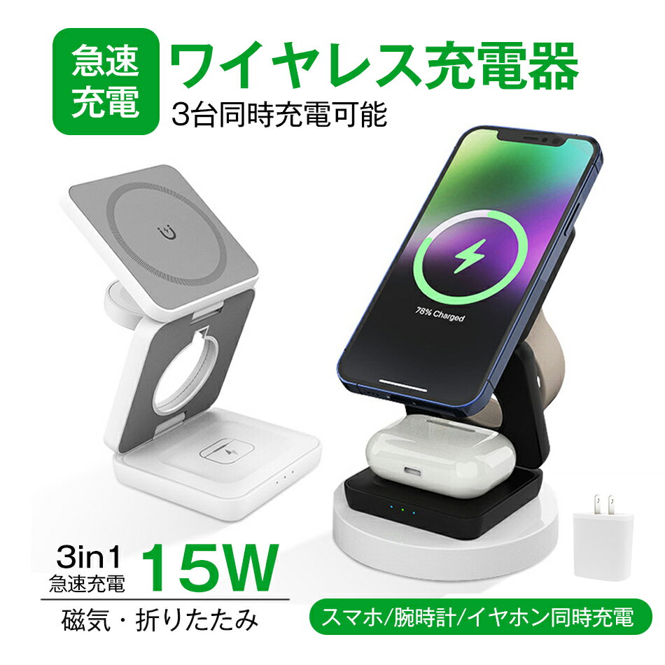 楽天市場】2in1 折りたたみ式 ワイヤレス充電器の通販