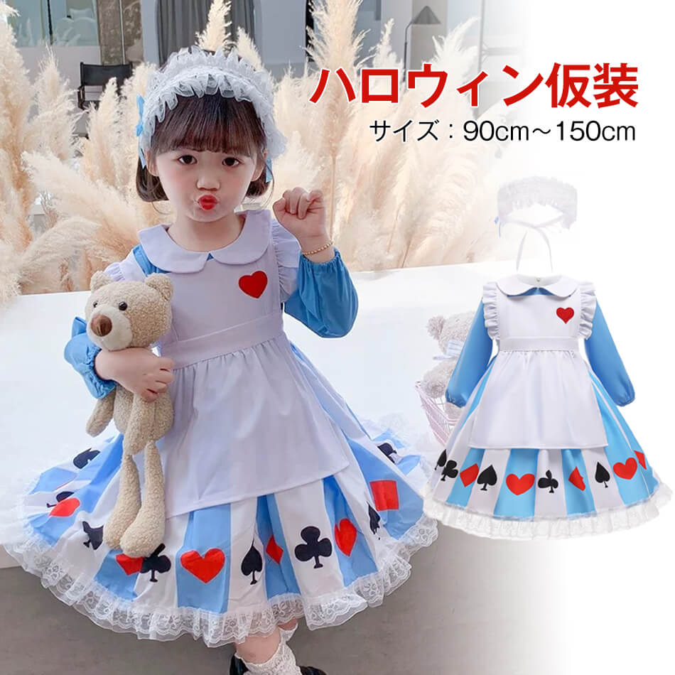 乐天商城 - ハロウィン 子供 衣装 コスチューム ドレス 仮装 女の子 ジュニア かわいい 可愛い コスチューム キッズ 女児 90 100 120 130 140 150ハロウィン仮装 コスプレ衣装 子供用 こども衣装 かわいい こども 服コスプレ ハロウィン仮装 子供ドレス 子供コスチューム プリンセス