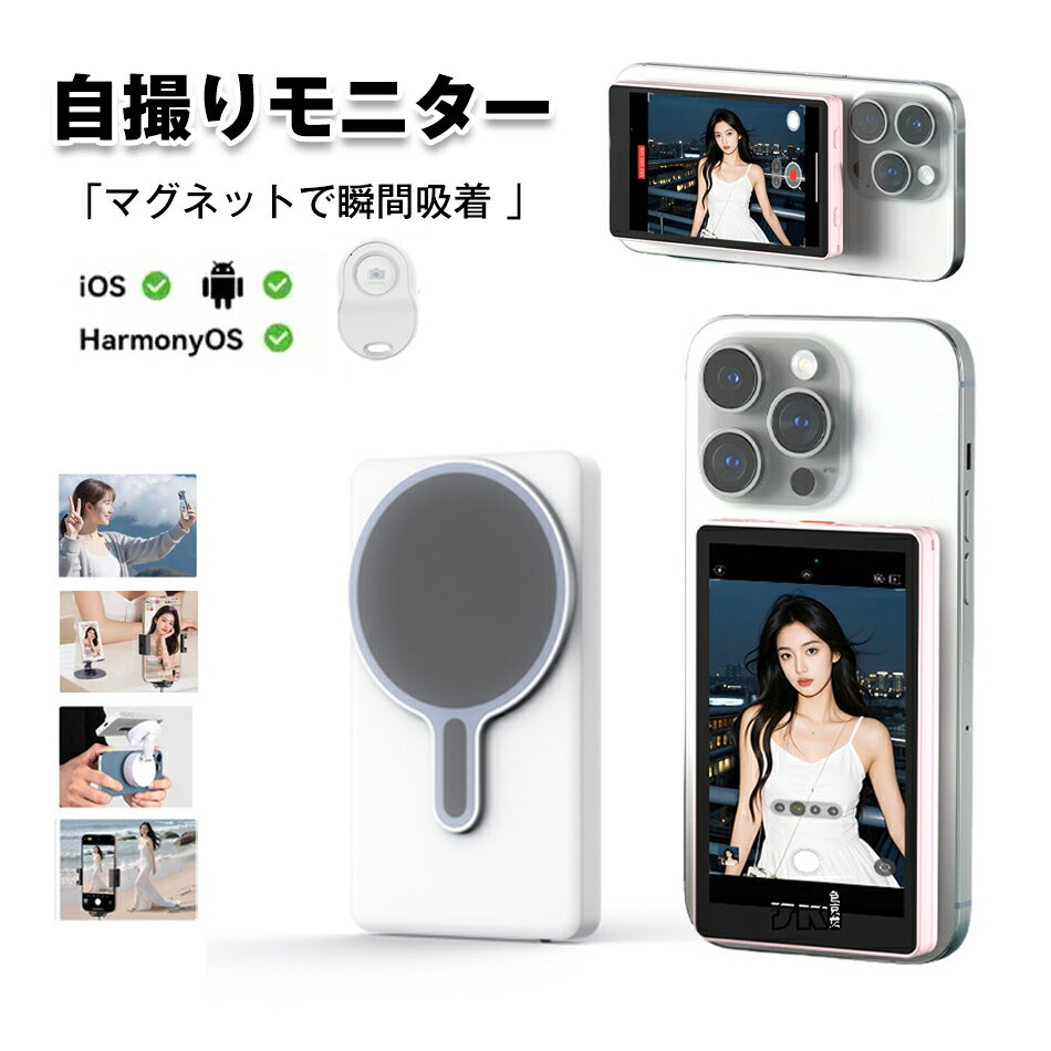 楽天市場】小型モニター（スマートフォン・タブレット）の通販