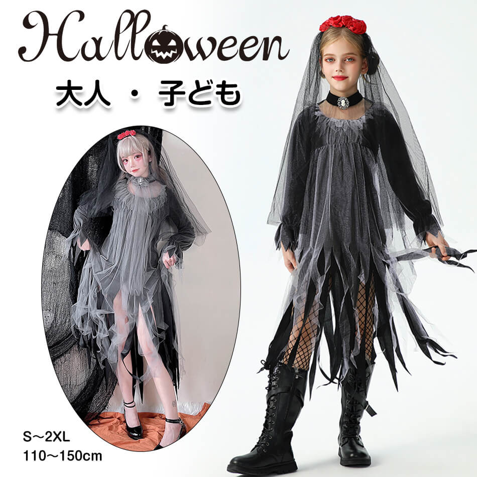 乐天商城 - 3点セット ハロウィン 衣装 ゾンビ 大人 子ども 花嫁 ブライド レディース 幽霊の花嫁 魔女 仮装 吸血鬼 幽霊 ゴースト 悪魔 鬼 ホラー ヴァンパイア おばけ コスチューム 大人 女性 Halloween イベント ハロウィーン 宴会 コスプレ衣装 パーティー 学園祭 大人 子ども