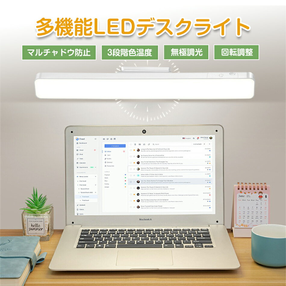 デスクライト led スタンドライト 電気スタンド 卓上ライト 壁 マグネット 充電式 多機能LEDデスクライト 強力磁石 簡単取り付け マルチャドウ防止 3段階色温度 無極調光 回転調整 北欧 明るい 調光 usb 目に優しい ベット 壁掛け