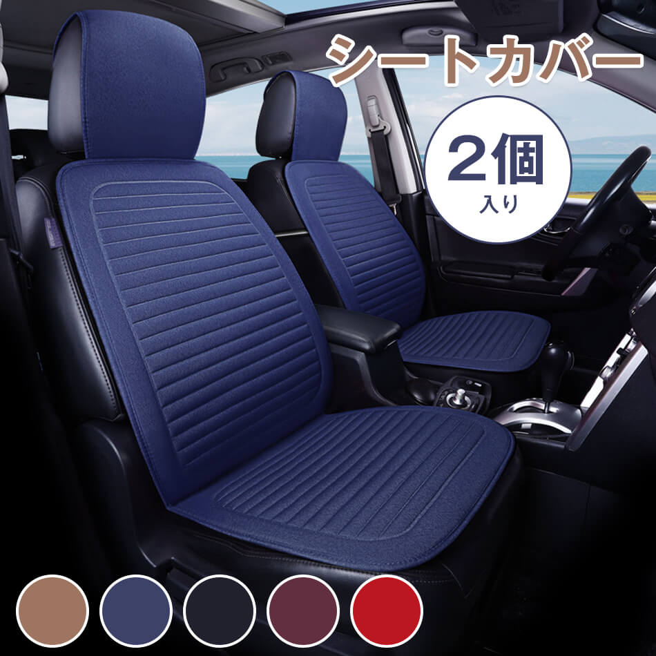 乐天商城 - 2個入り シートカバー 車 3D腰サポーター 超通気性 車用 座布団 超通気性 蒸れない 熱発散 涼しい 肌ざわり良い カーシートカバー シートクッション バックル付き運転席 助手席 自動車用 シートクッション 滑り止め 軽自動車/普通車など 汎用 車 グッズ カー用品