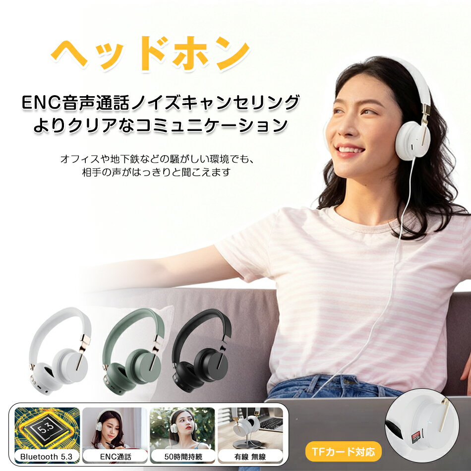 ヘッドホン HIFI音質 ヘッドフォン イヤホン 低消費電力 高音質通話 ENC環境ノイズキャンセリング Bluetooth 快適な装着 0遅延 ブルートゥース 有線 無線 マイク 高音質折り畳み ワイヤレス コードレス オーバーイヤー型 子供 対応 密閉型 TFカード対応 クリスマスプレゼント