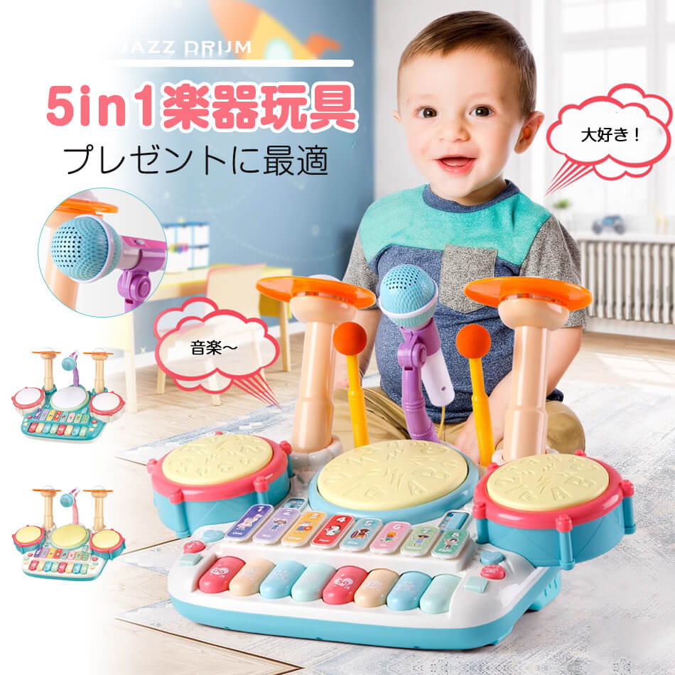 乐天商城 - 5in1楽器玩具 ピアノ ドラムセット 多機能知育玩具 電子ピアノ ピアノキーボード ビートドラムセット ドラム ライト効果 マイク2個 ドウムギター 太鼓 鍵盤楽器 女の子 音楽おもちゃ こどもの日 誕生日 贈り物 クリスマス プレゼント