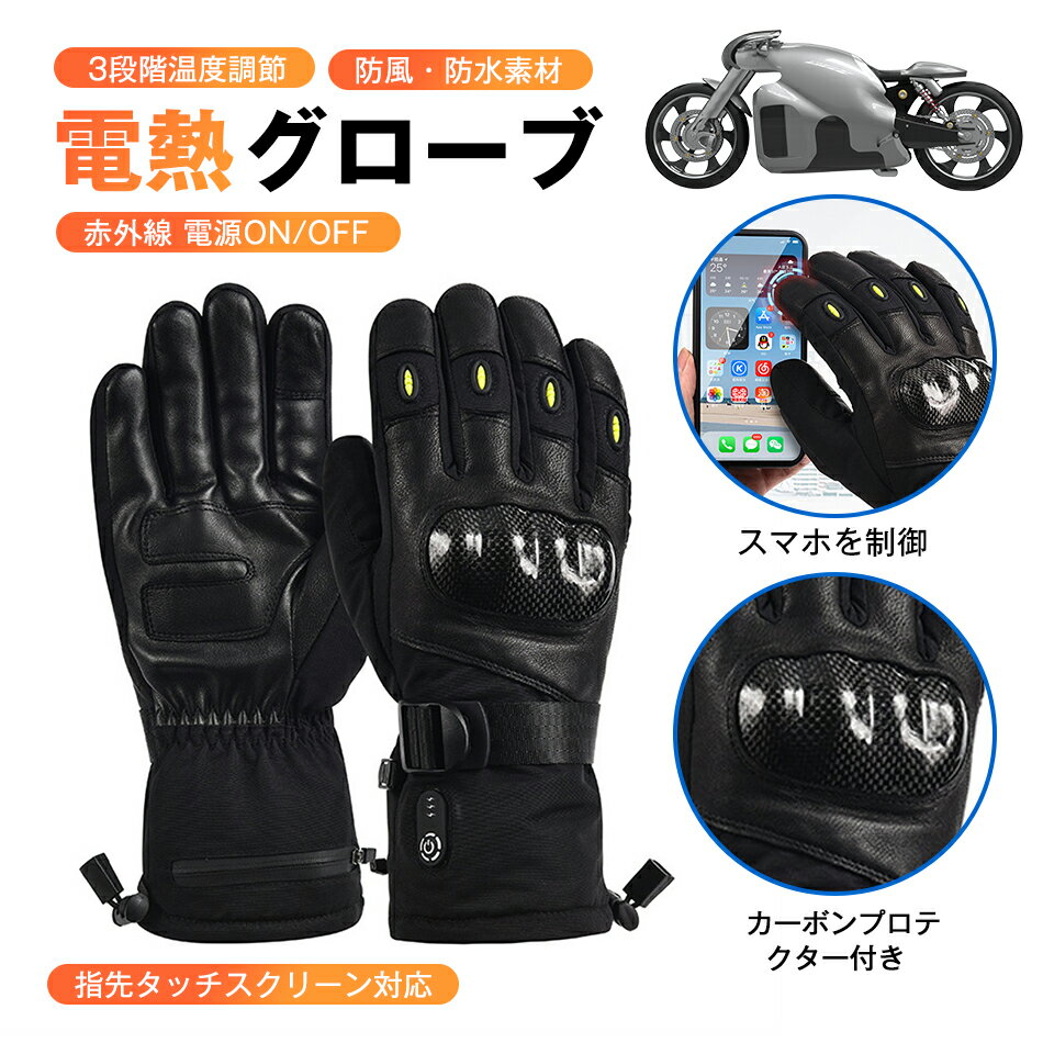 楽天市場】バイク電熱グローブ（バイク用品｜車用品・バイク用品）の通販