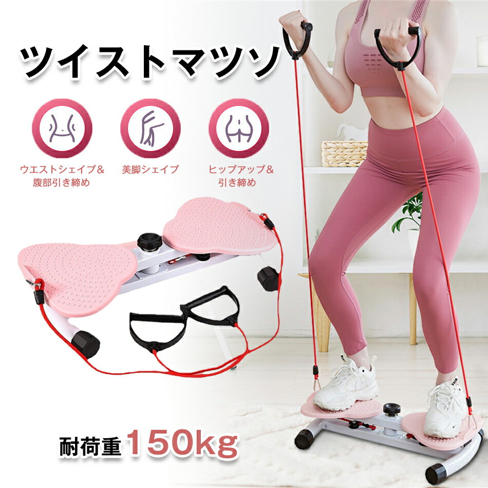 乐天商城 - ツイストボード ダイエット スピンボード スピントレーナー ゴムバンド ツイストマシン 腹筋マシン トレーニング 器具 バランスディスク ストレッチ ツボ刺激 腹筋ツイスターボード エクササイズボード 腹筋 ヒップアップ ウエスト 運動不足 在宅