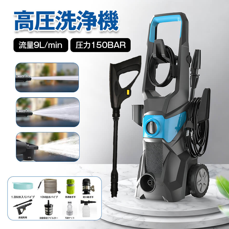 樂天商城 - 高圧洗浄機 水道直結 自吸両用 業務用 1800W 17MPa 50Hz/60Hz 高圧ホース20m 電源コード1.5m 二重絶縁 IPX5防水 家庭用 清掃 強力噴射 静音 2点セット コンパクト 洗車機 10M出水管