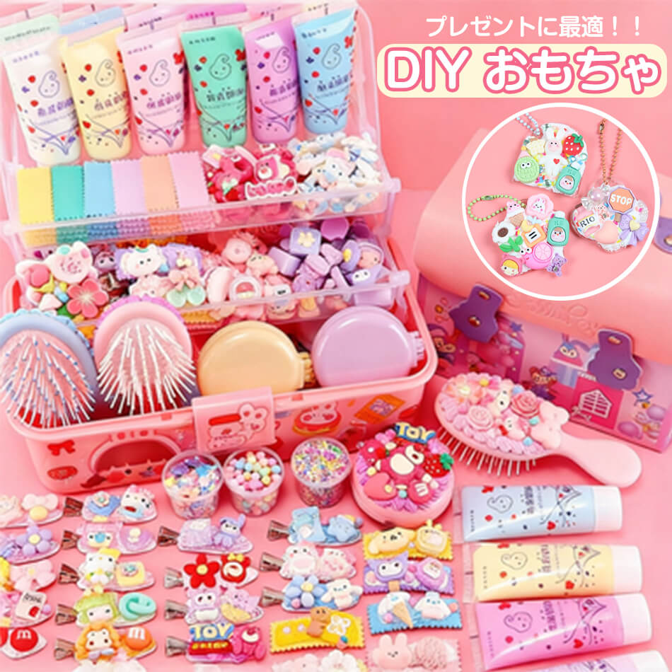 DIY おもちゃ バッグチャーム キーホルダー シール ヘアピン ステッカー セット 可愛い ボールチェーン 手作り 飾り DIYシール フレークシール バッグ掛け アクセサリー アクセント ネームタグ 持ち運び 減圧おもちゃ子供キッズ 収納ボックス付き 入園祝い誕生日 プレゼント