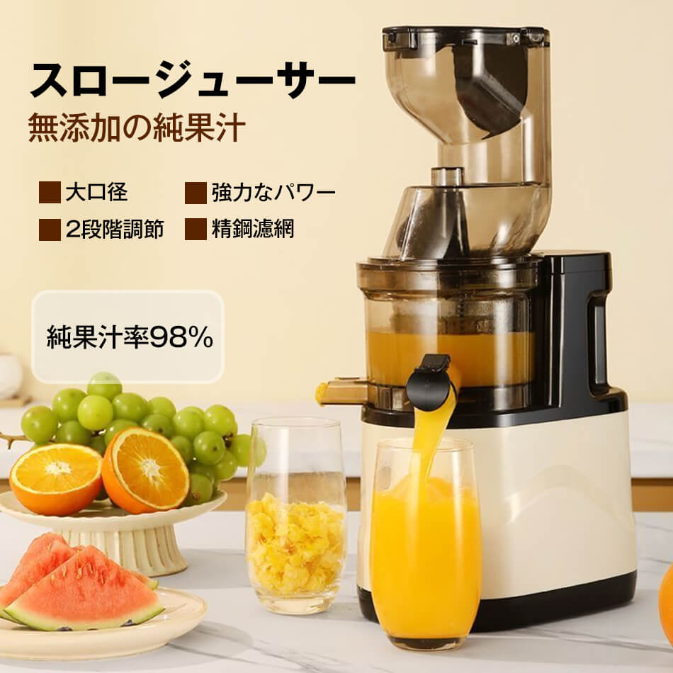 楽天市場】クイジナート スロー ジューサーの通販