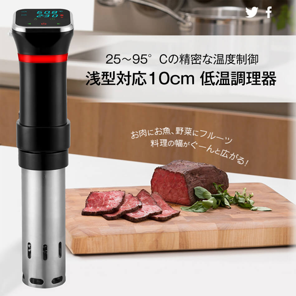 乐天商城 - 低温調理器 1100Wハイパワー スロークッカー 低温調理器具 24時間 予約機能 浅型対応10cm 低温調理器 真空調理器 ッカー レシピ付き 低温調理 IPX7防水 温度設定 五重安心保護 高出力 新生活応援