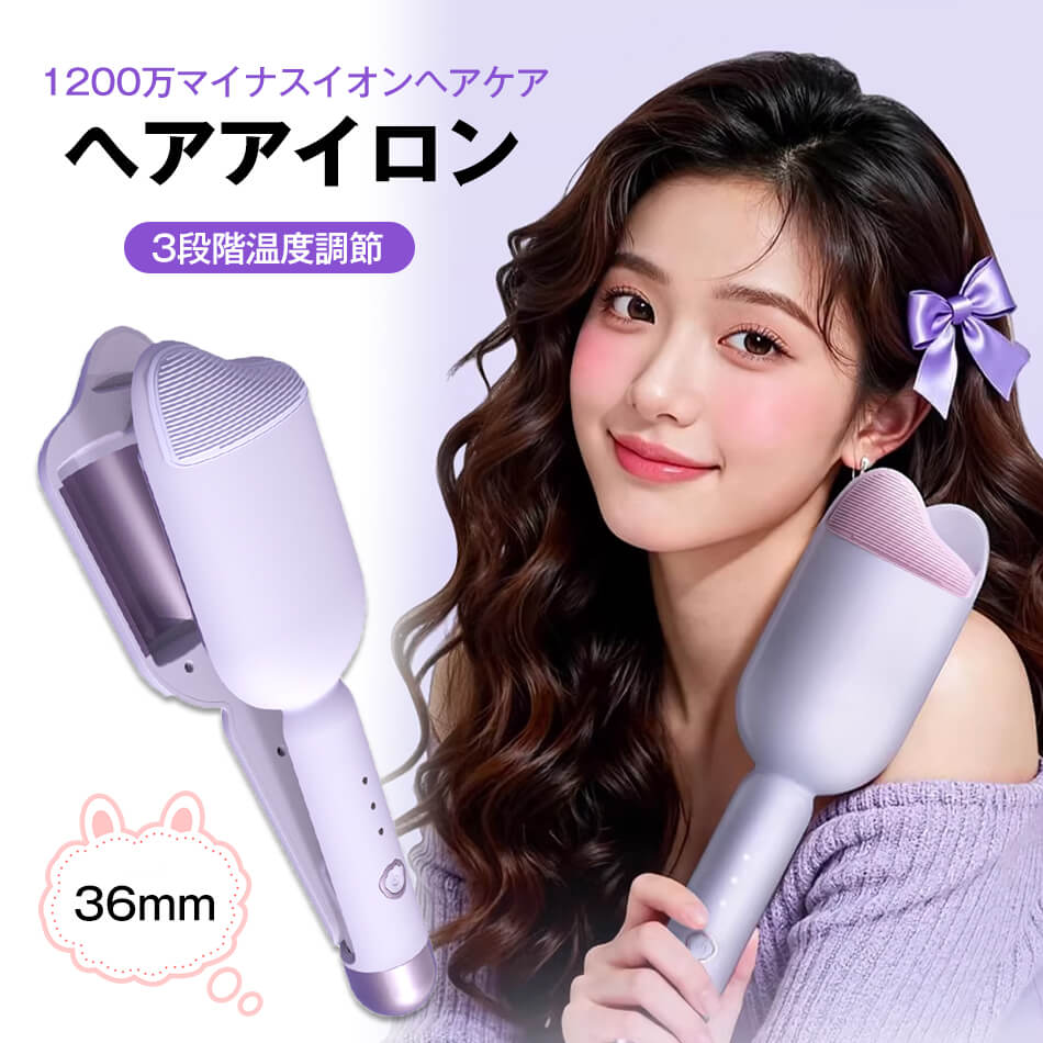 ヘアアイロン 1200万マイナスイオンヘアケア 3段階温度調節 カール ヘアアイロン ヘアーアイロン カール ウェーブアイロン 自動カールアイロン 急速加熱 温度調整可能 160℃～200℃ 千万級マイナスイオン 初心者向け プレゼント