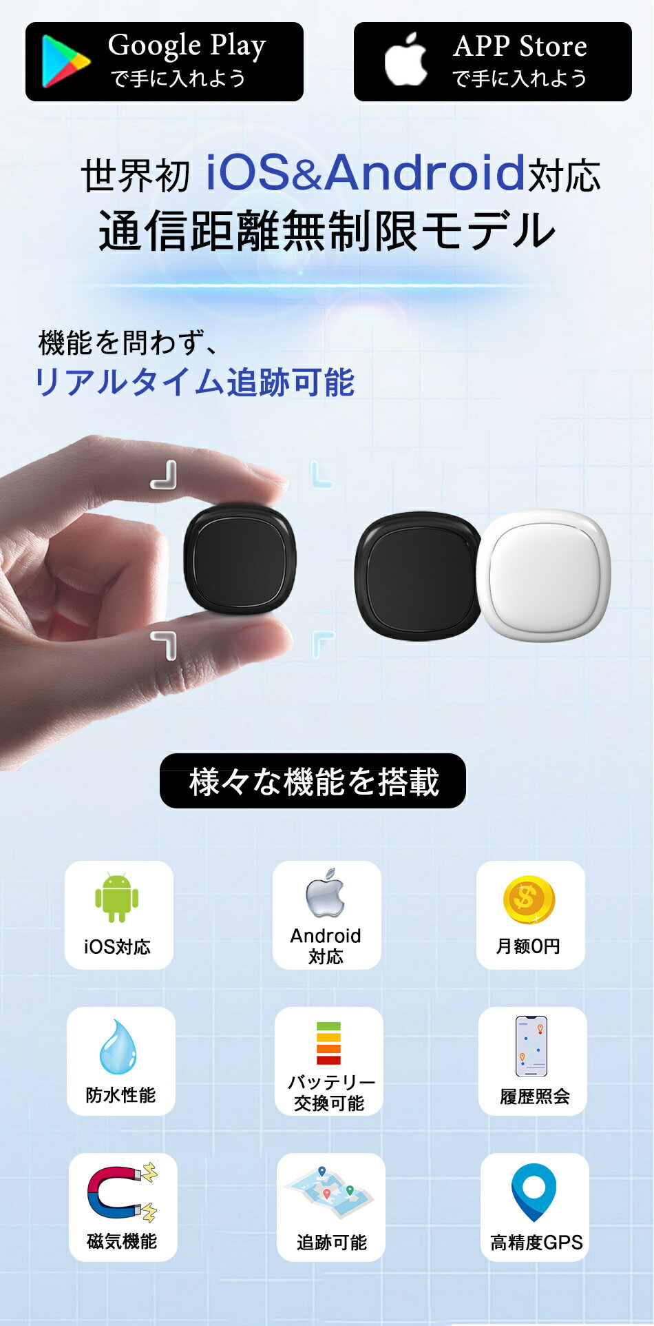 新世代 Mytag GPS発信機 デュアルシステム 共有可能 Apple&Android共通 月額不要 ...
